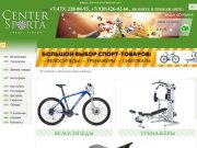 Велосипеды в Воронеже, Тренажеры в Воронеже, купить велосипед в интернет