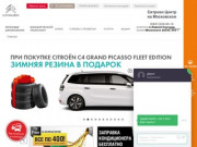 Citroen Центр на Московском – официальный дилер Ситроен: купить новый Citroen