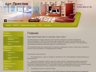 Корпусная мебель, шкафы-купе на заказ в Томске Арт-Престиж