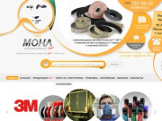 Продукция 3М в Москве | Купить двусторонние ленты и клей 3М в ЗАО «МОНА»