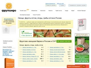 Fruitinfo.Ru