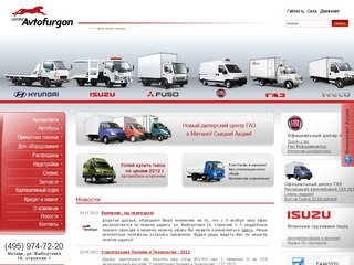 Автофургоны, продажа грузовиков Форд, фургоны, японские грузовики hyundai porter