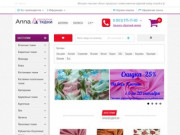 Интернет-магазин европейских тканей и фурнитуры "Anna" (Россия, Московская область, Реутов)