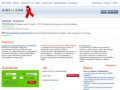 Aids74.com — Позитивный сайт Челябинска