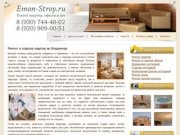 Ремонт квартир во Владимире, цены на ремонт и отделку квартир