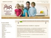 Медицинский центр семейного здоровья г.Кременчуг