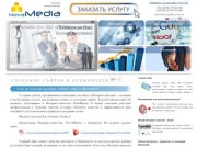 Создание сайтов Кременчуг – Рекламное Интернет агентство NovaMedia