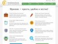 Удаленная работа и фриланс-проекты в Украине &gt; Freelancehunt.com