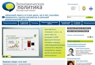 Ecpol.ru