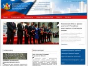Департамент архитектуры и строительной политики Воронежской области