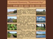 Отдых, Охота, Рыбалка, Сплавы на катамаранах в Вологодской области