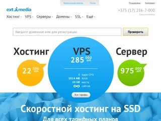 Хостинг в Беларуси и регистрация доменов by. Белорусский хостинг это лучший хостинг для сайта