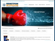 Пенетрон-Винница, Украина - Гидроизоляция и защита бетона, фундамента