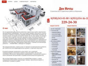 Дизайн помещений, Строительство, Ремонт и отделка в Воронеже