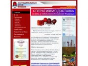 Заградительные огни ЗОМ, СДЗО, ЗОМ-ППМ. Светильники ЗОМ, СДЗО