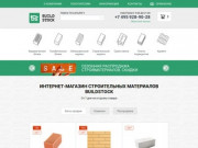 Блоки 600 300 250. Каталог на Buildstock.ru (Россия, Нижегородская область, Нижний Новгород)