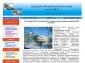 Средняя общеобразовательная школа №7 г. Саянск