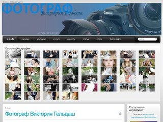 Услуги фотографа цена, фотосессия в москве, свадебный фотограф москва