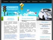 Автошкола в Химках | Автошкола Сити &amp;#8211; обучение вождению автомобиля