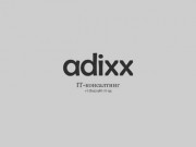 Adixx — разработка и продвижение сайтов в Санкт-Петербурге! эффективная Интернет