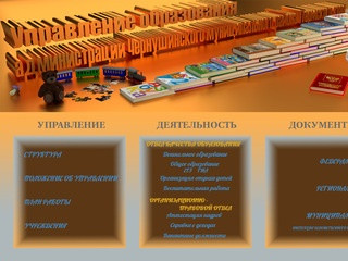 Управление образования администрации Чернушинского муниципального района Пермского края