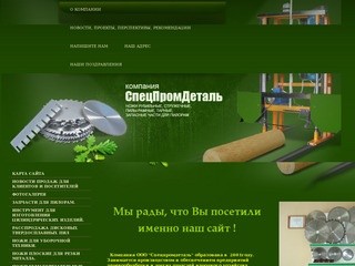 Рамные пилы г. Нижний Новгород