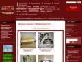 Интернет-магазин подарков SPB8.ru Кованые подарки