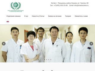 Центр китайской медицины. Китайская медицина, массаж. (Россия, Нижегородская область, Нижний Новгород)