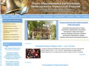 Отдел образования и катехизации Пятигорской и Черкесской Епархии