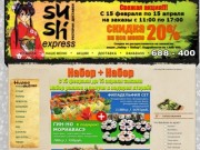 Sushi Express - Ресторан доставки японской кухни