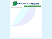 Кислородная компания: Кислород Кислородные концентраторы Новосибирск