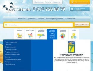 Интернет-магазин детских игрушек в Казани - Junismile