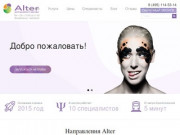 Центр психологической и психиатрической помощи в Москве - «Альтер»
