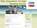 Специалист по недвижимости, Екатеринбург