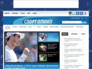 Sport-olymp.com