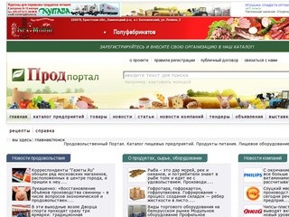 Продовольственный Портал Беларуси