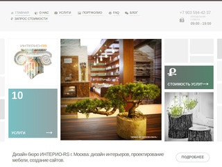 Дизайн бюро. Выполняем дизайн проекты интрьеров квартир, домов