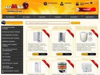 Интернет-магазин Бомба, Bomba.cn.ua в Чернигове. Ноутбуки, планшеты