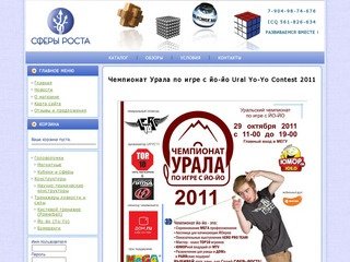 Интернет магазин СФЕРЫ РОСТА г. Екатеринбург