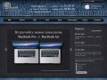 Рассрочка iBooM на компьютеры Apple-iBooM - Официальный партнёр Apple в Твери, КУПИТЬ