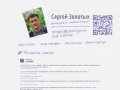 Сергей Золотых - интернет-маркетинг и PR в Воронеже