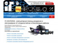 IT-CENTER36 - компьютерная помощь,внедрение и обслуживание 1С в Борисоглебске и близлежащих районах