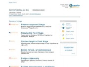 AVTOPORTAL67.RU - Первый Смоленский Областной Автопортал. Новости