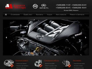 Автосервис Аванта-моторс в марьино, ремонт и сервис авто