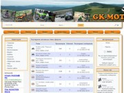 Форум Gk-moto - отечественные мотоциклы (Горячий Ключ, Краснодарский край)