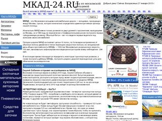 Мкад24.ru: карта МКАД-Москва, магазины на МКАД