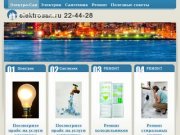 Elektrosan.ru            22-44-28