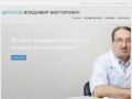 Главная | Личный сайт врача гинеколога в Ессентуках. Лечение бесплодия