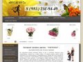Интернет магазин цветов - Цветовоз. Заказать цветы через интернет
