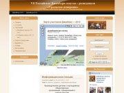 Джамбори российских скаутов в Перми | с 14 по 23 июля 2013 года
